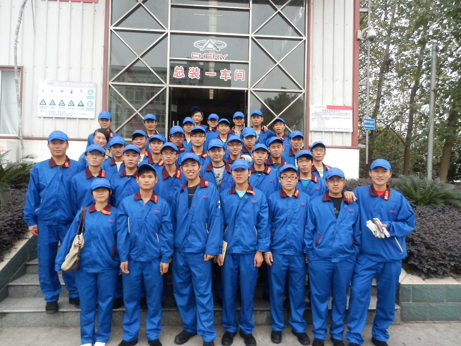 中国奇瑞汽车集团