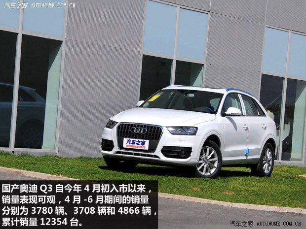 奥迪一汽-大众奥迪奥迪Q32013款 40 TFSI quattro 豪华型