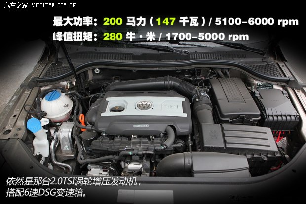 大众一汽-大众一汽-大众CC2013款 2.0TSI 至尊型